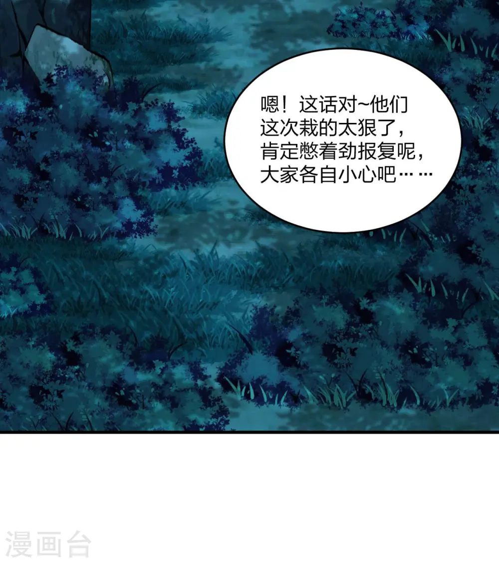 第178话 暴揍杨斌！30