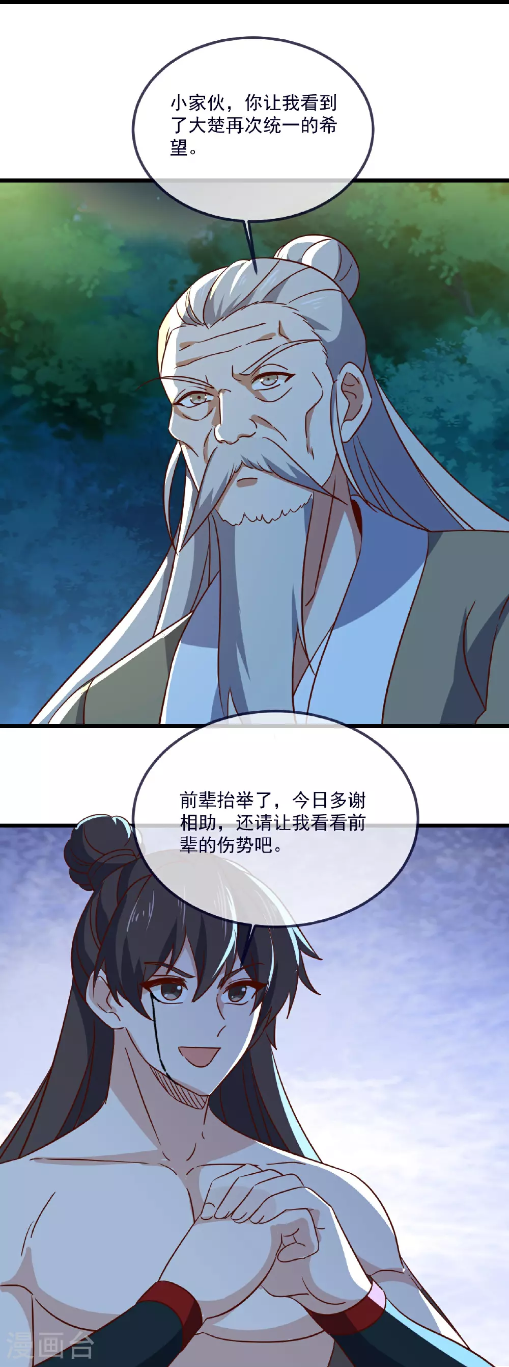 第496话 丹城援军55