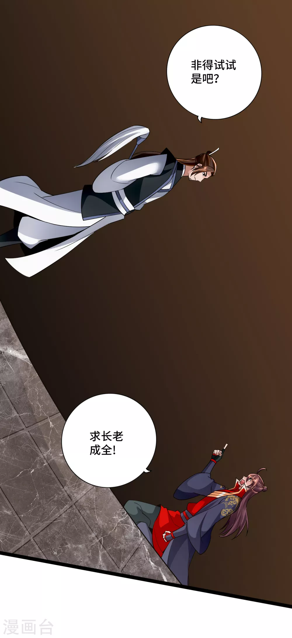 第120话 初炼二纹灵丹！2
