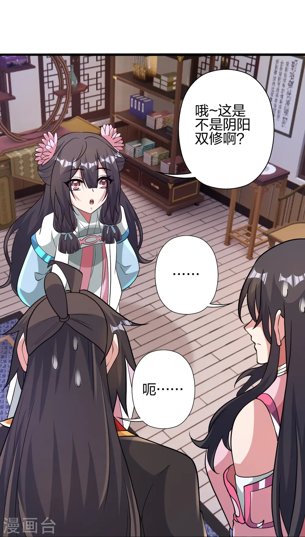 第427话 追女仔~79