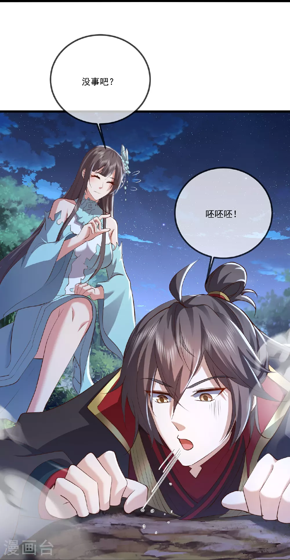 第516话 倒栽葱24