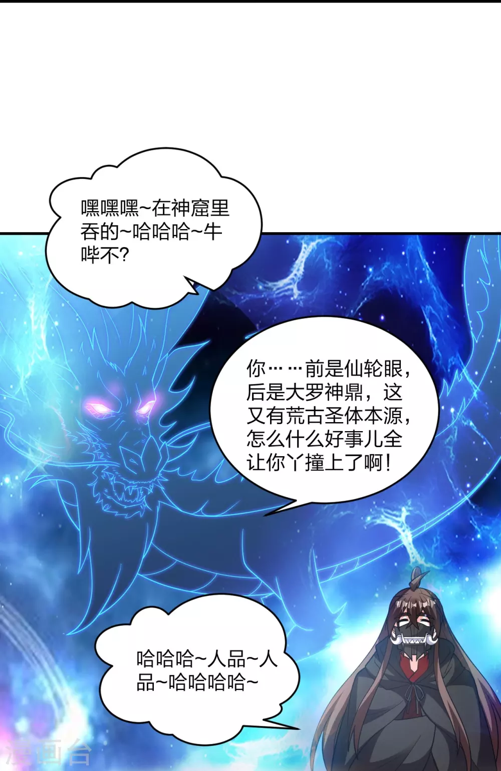 第380话 圣体传说59