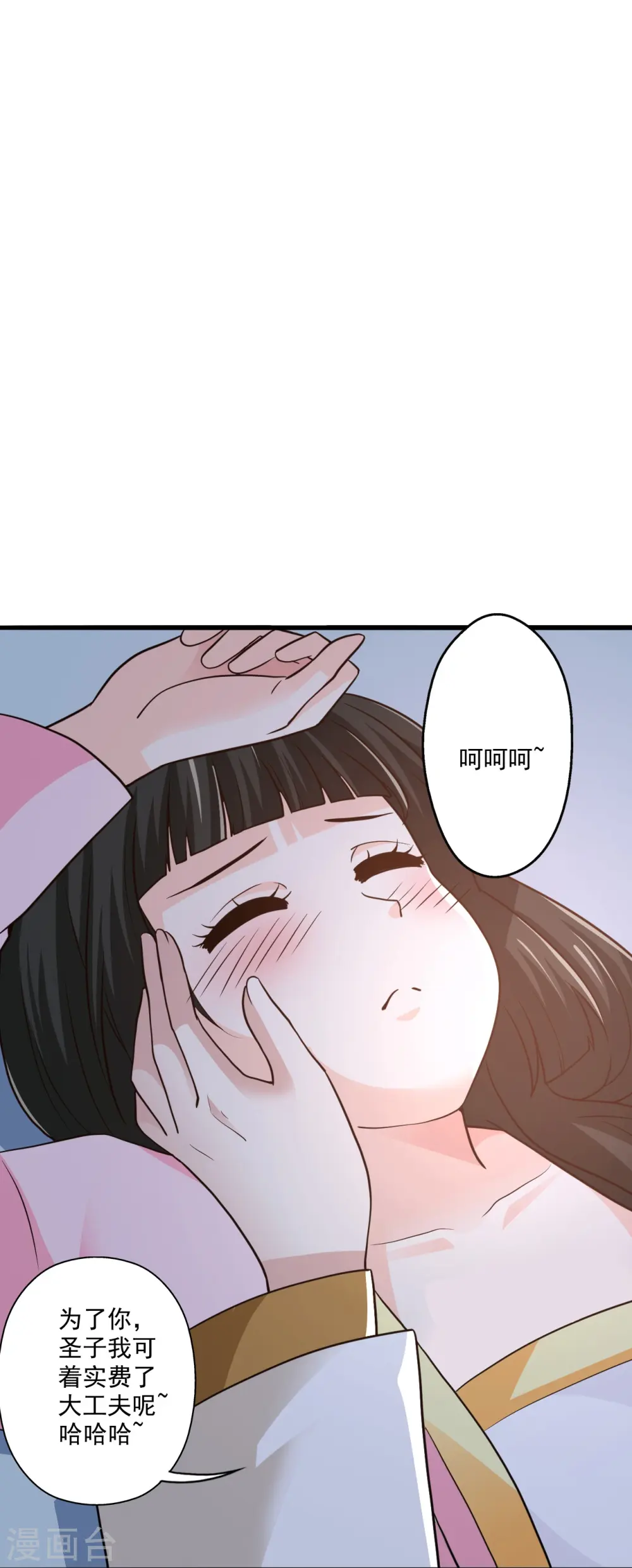 第308话 熊二暴怒！83