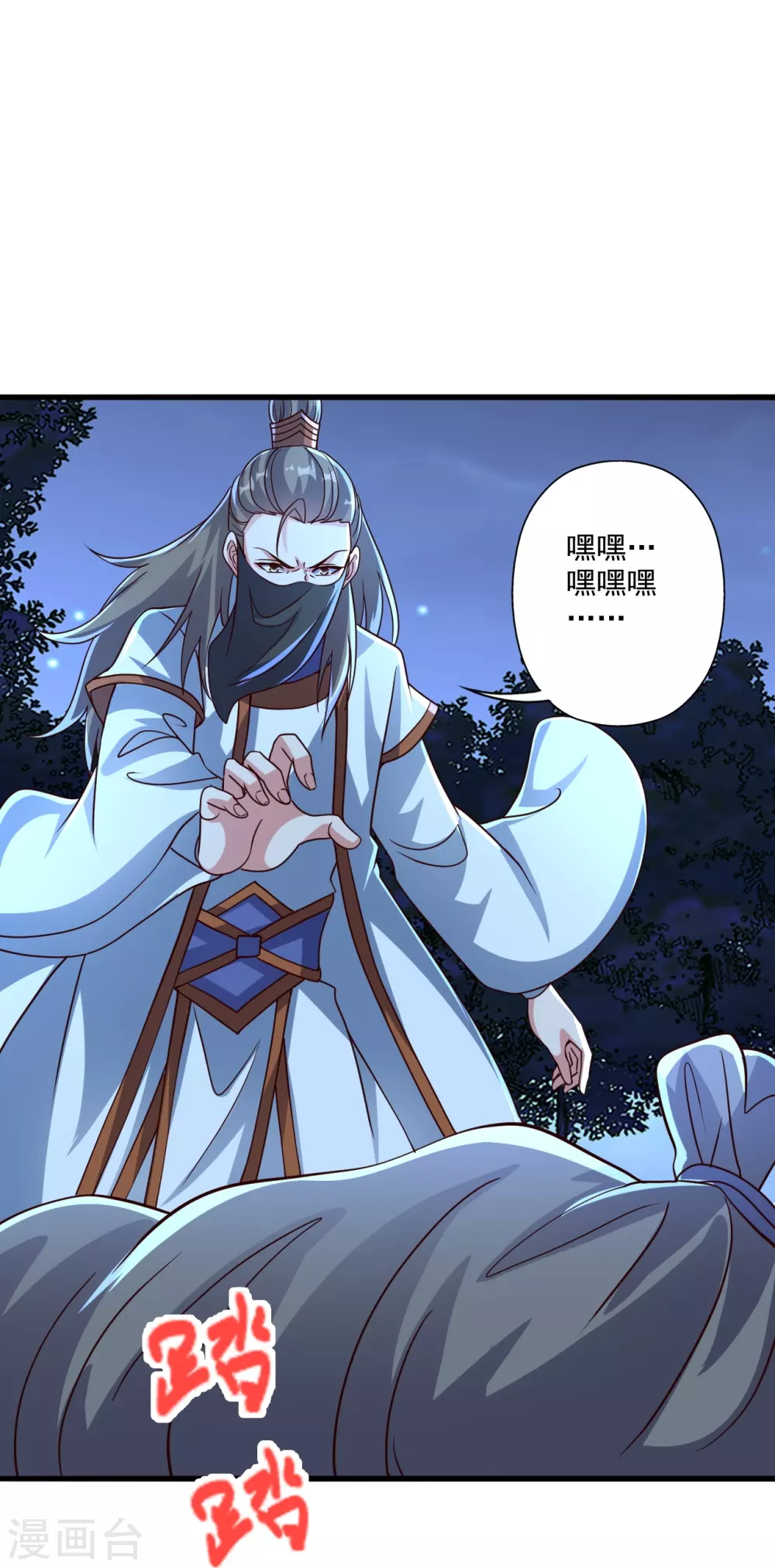 第325话 哄抢肉身！43