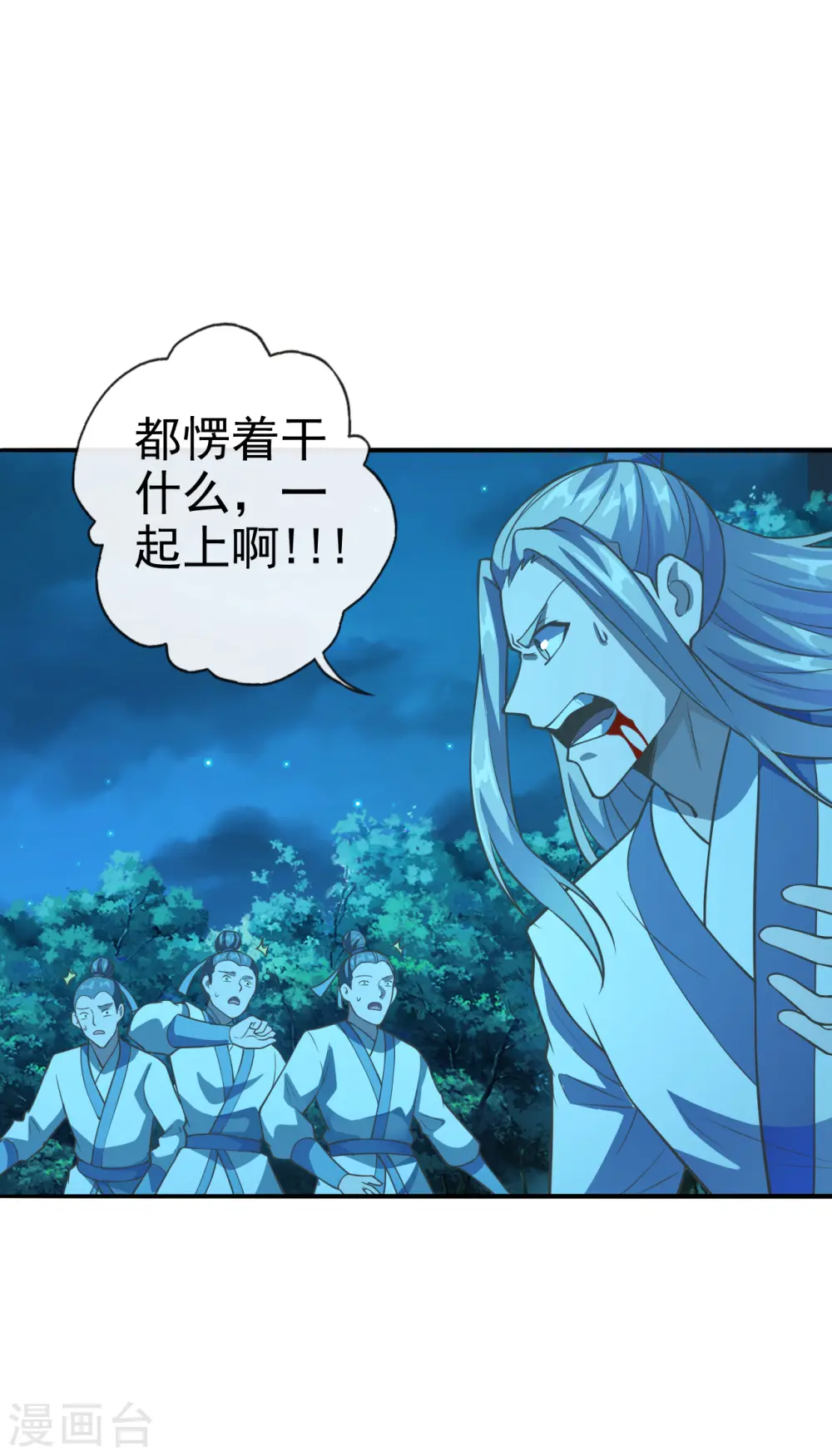 第173话 紫萱憾齐阳！34