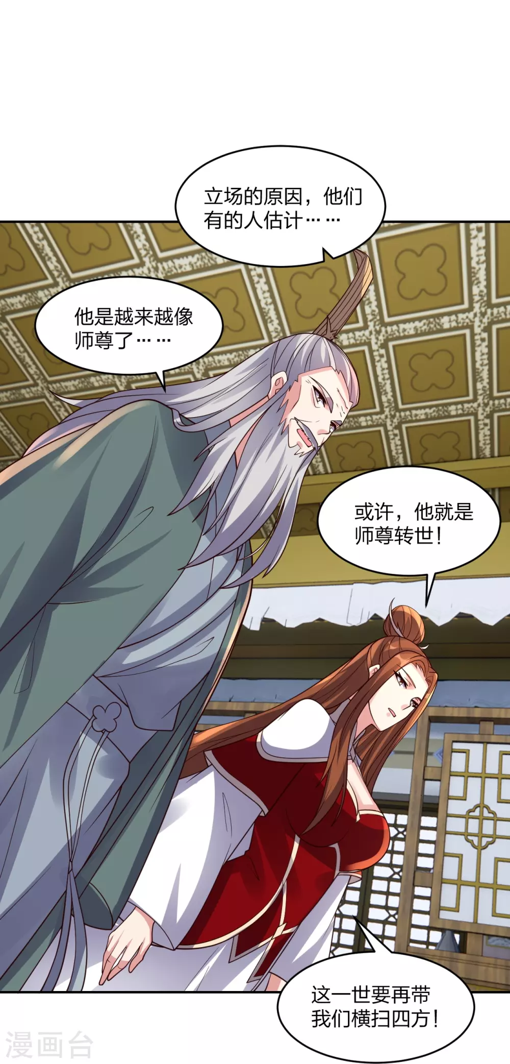 第390话 统帅之风！23