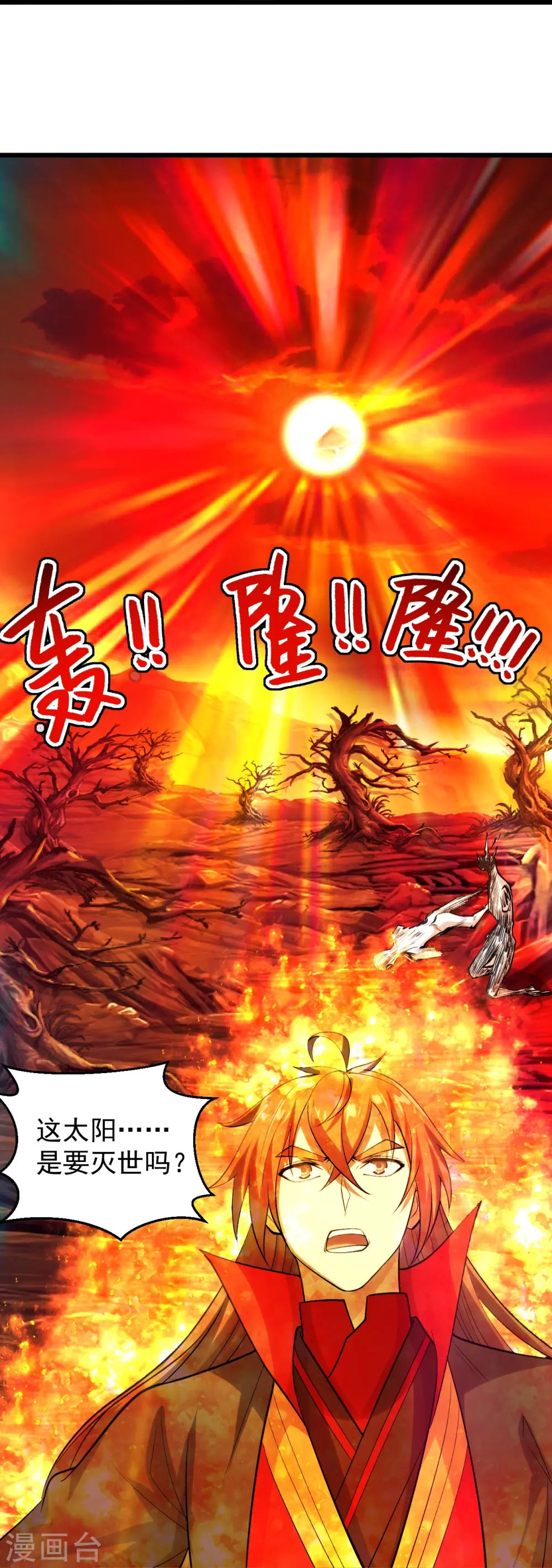 第233话 远古神剑！25