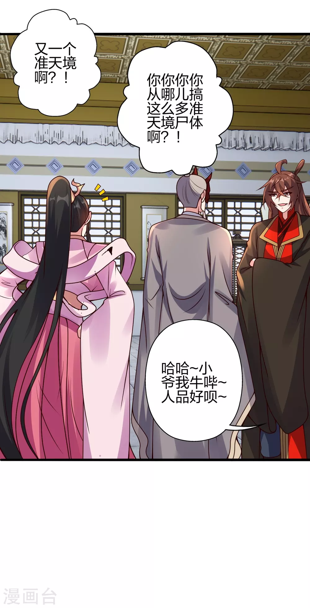 第416话 再撂倒一个！6