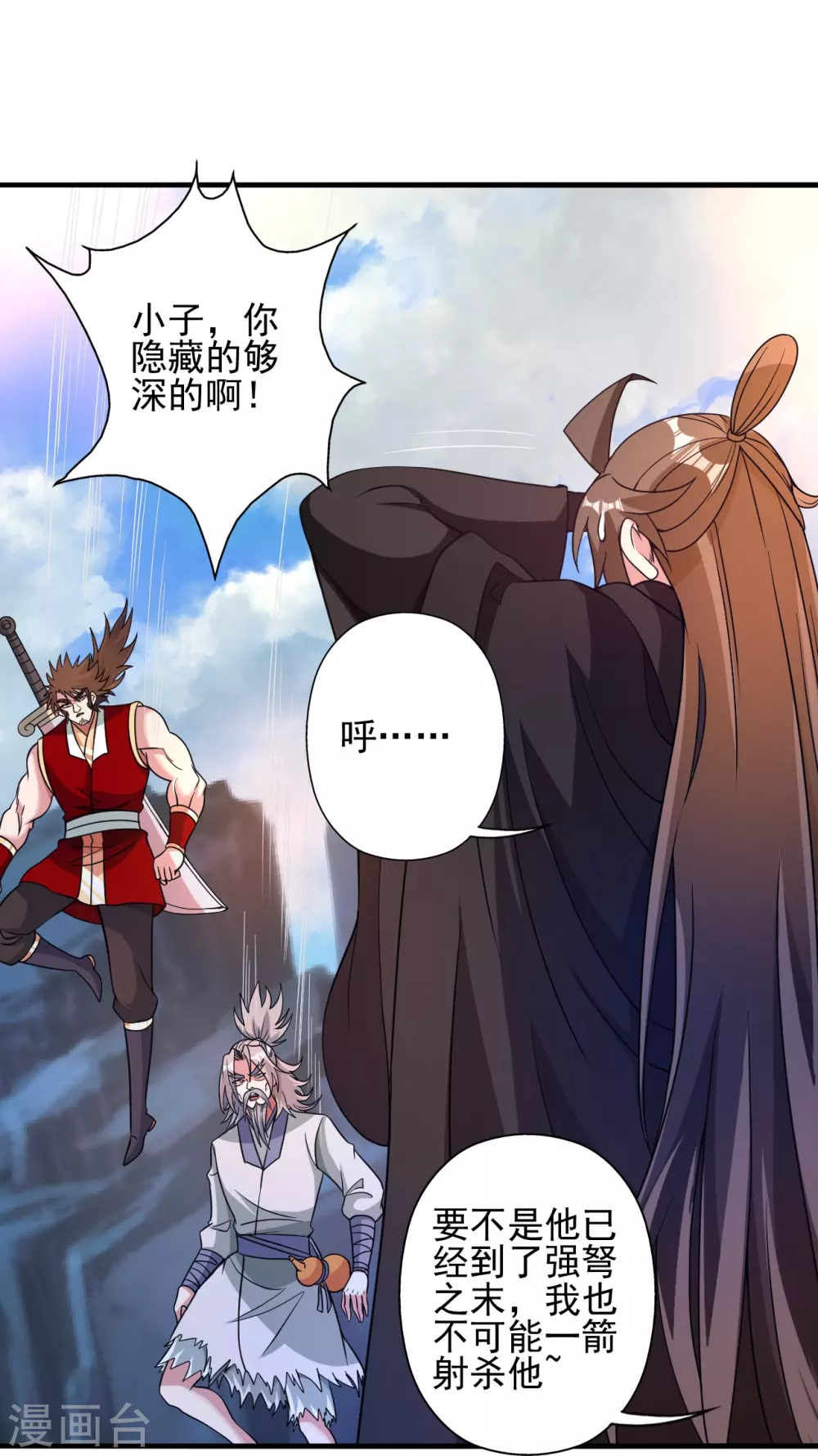 第338话 五彩灵参果！61