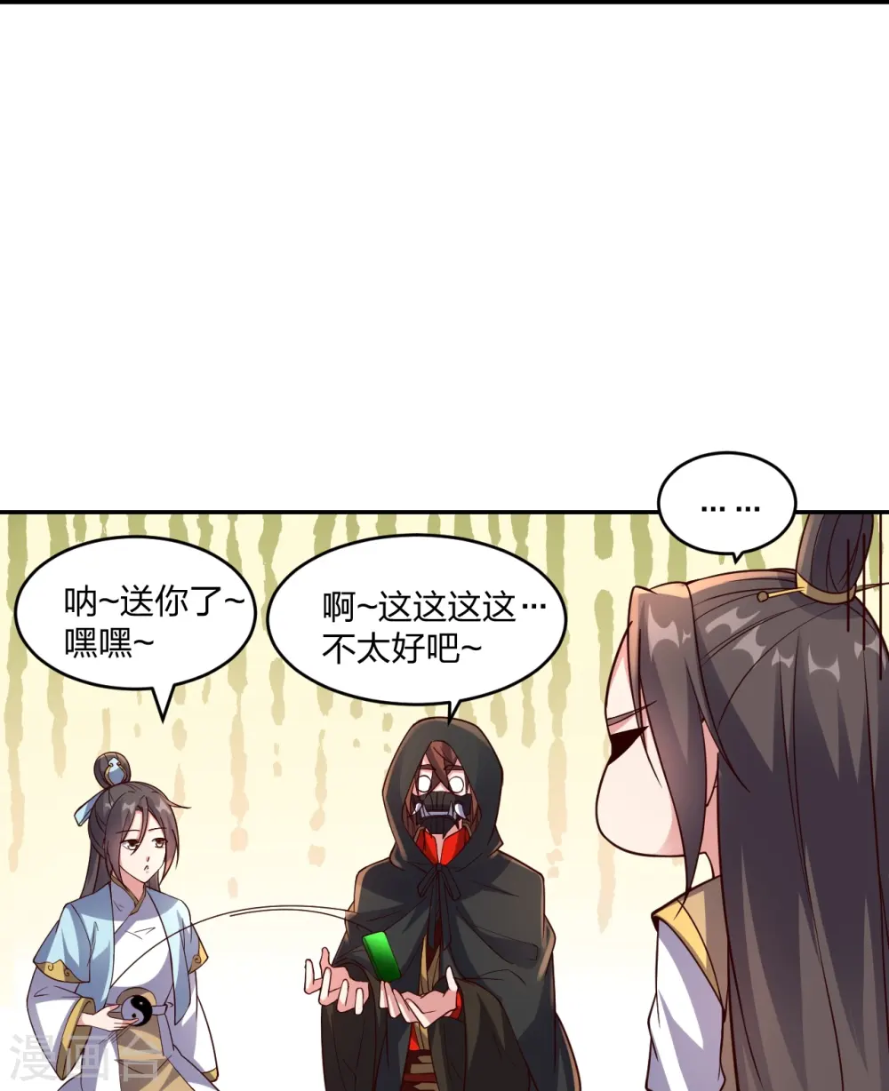 第289话 访客不断~39