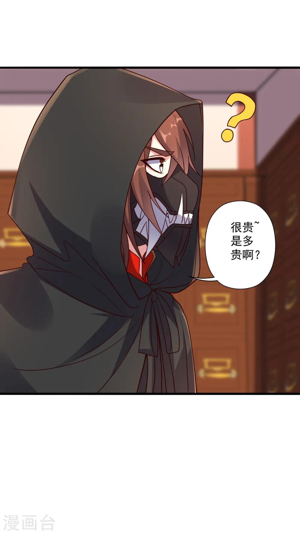 第290话 血瞳45