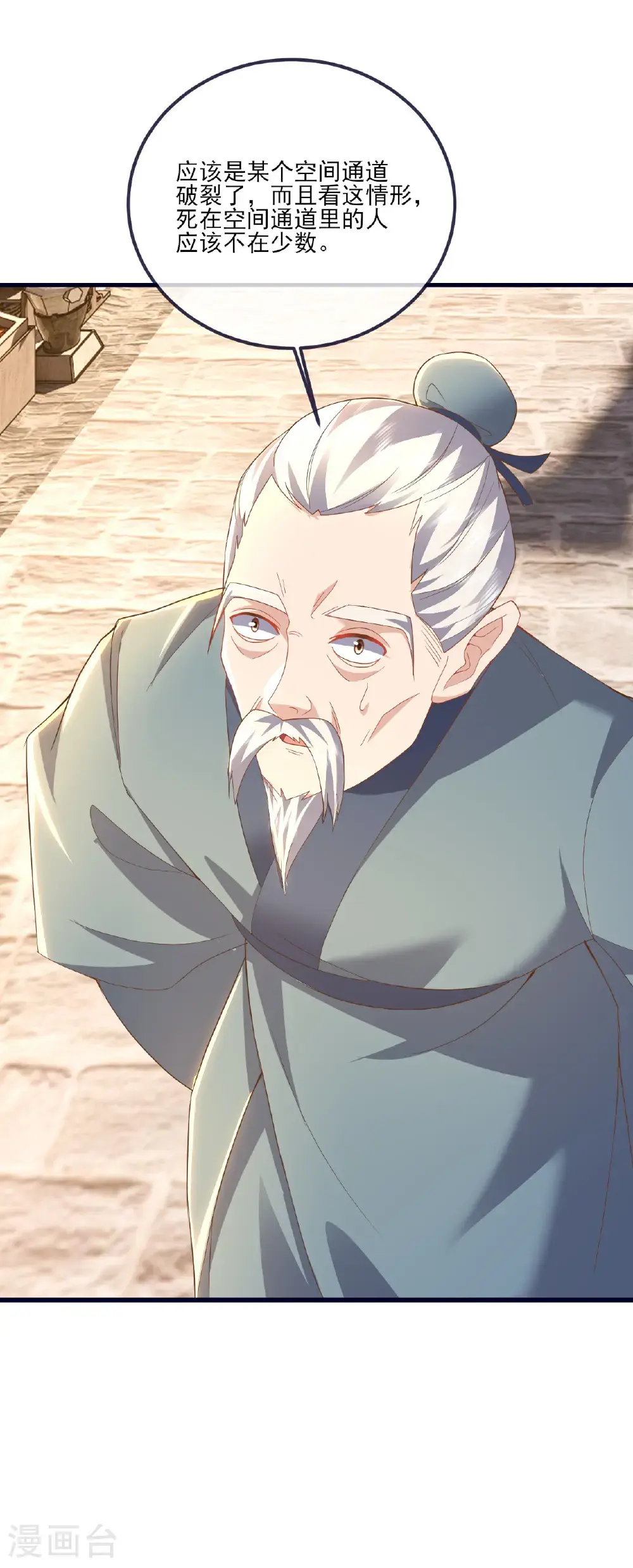 第542话 笼络15