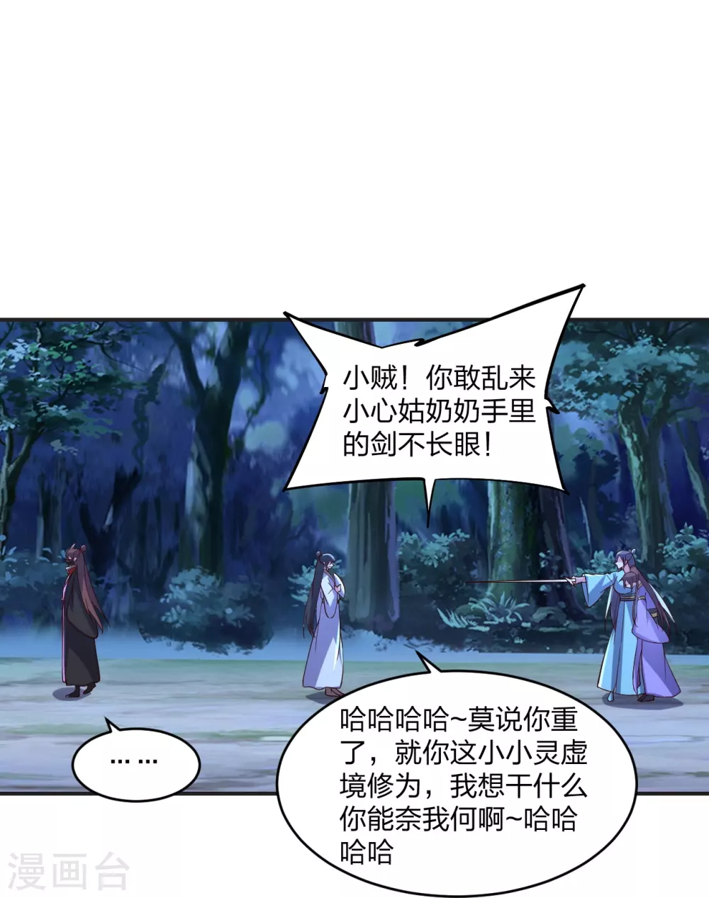 第341话 阴沟里翻船！70