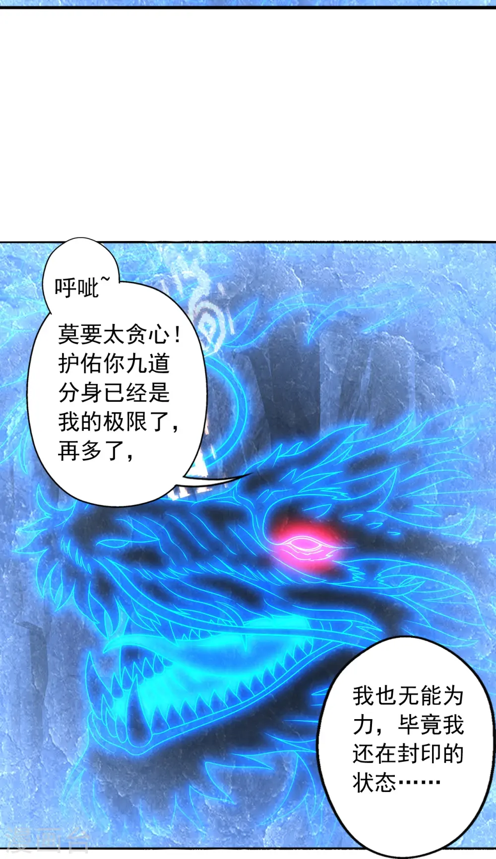 第242话 全体护犊子！15