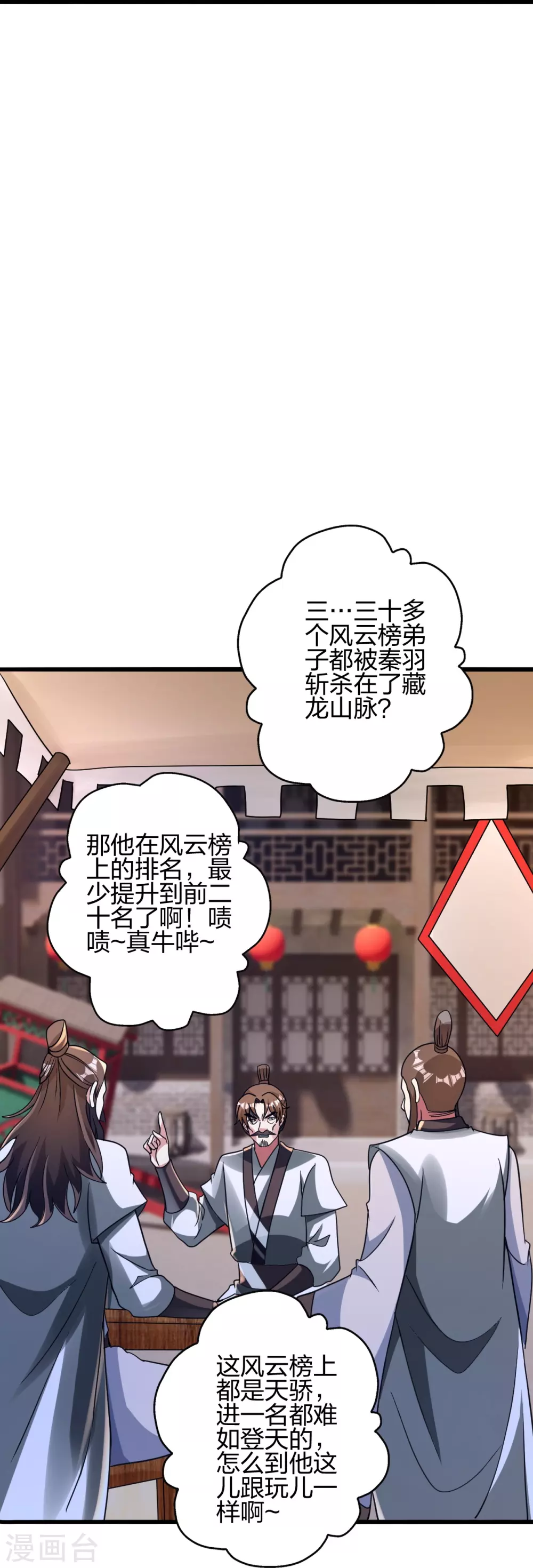 第363话 连斩风云！32