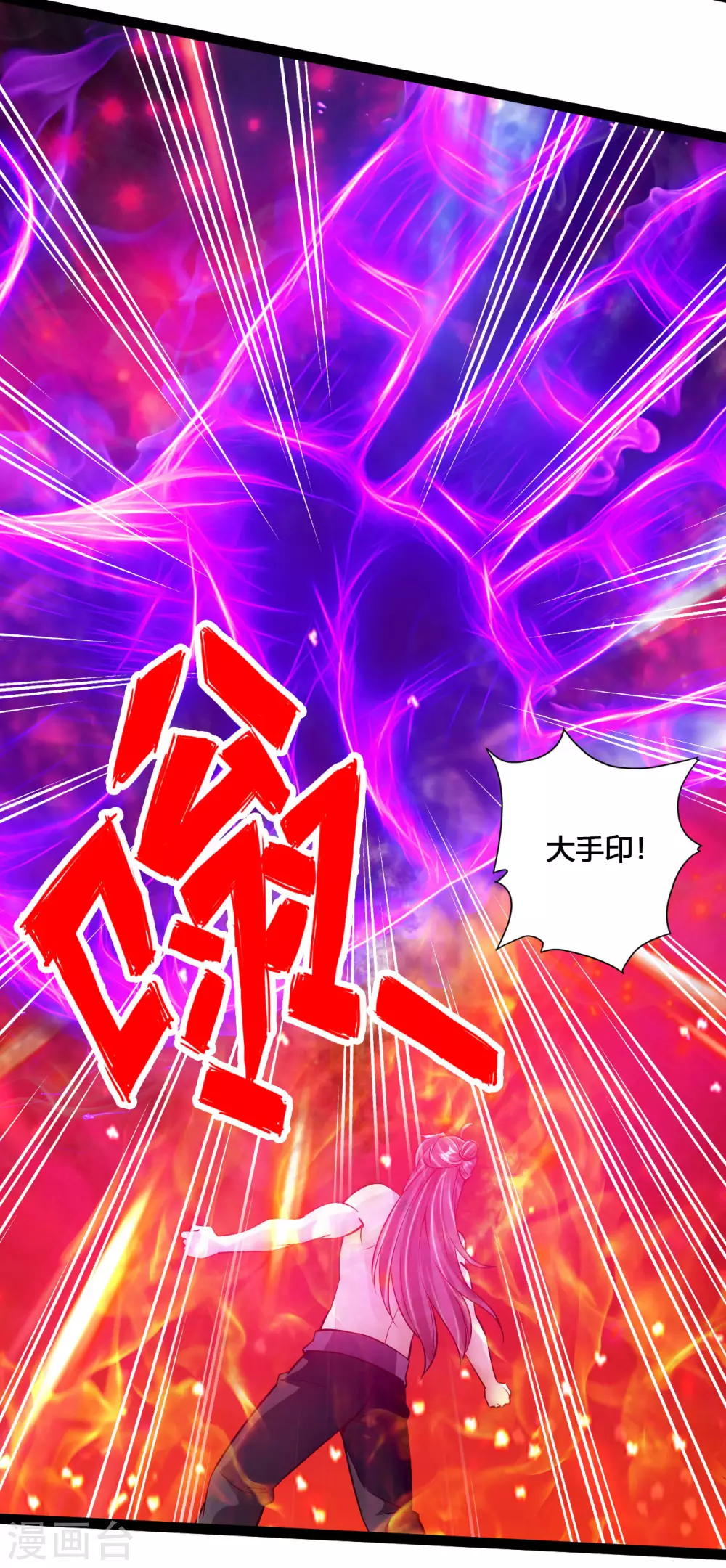 第108话 决胜一剑！5