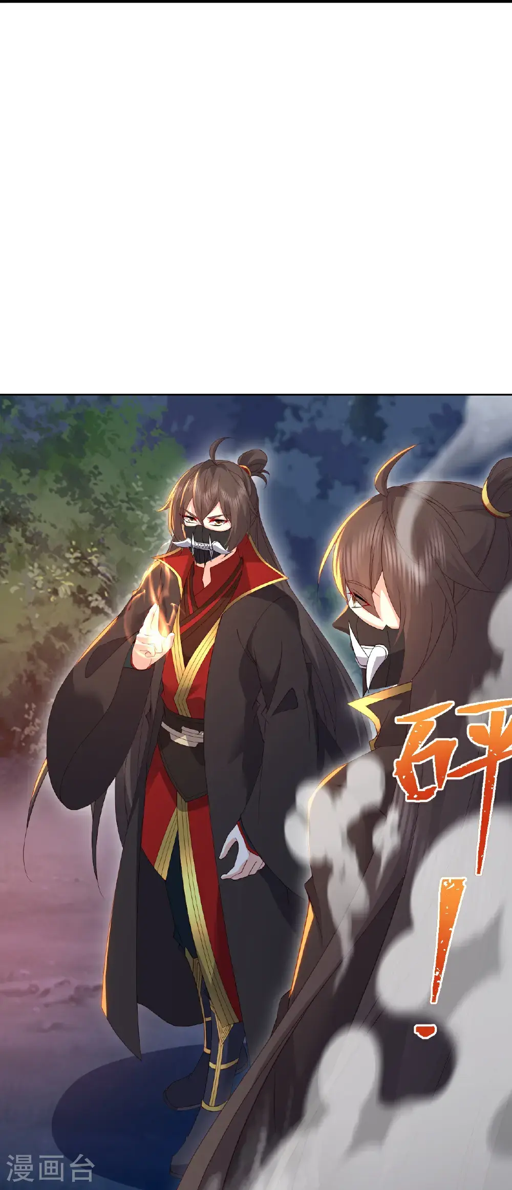 第545话 寻找孙昊12