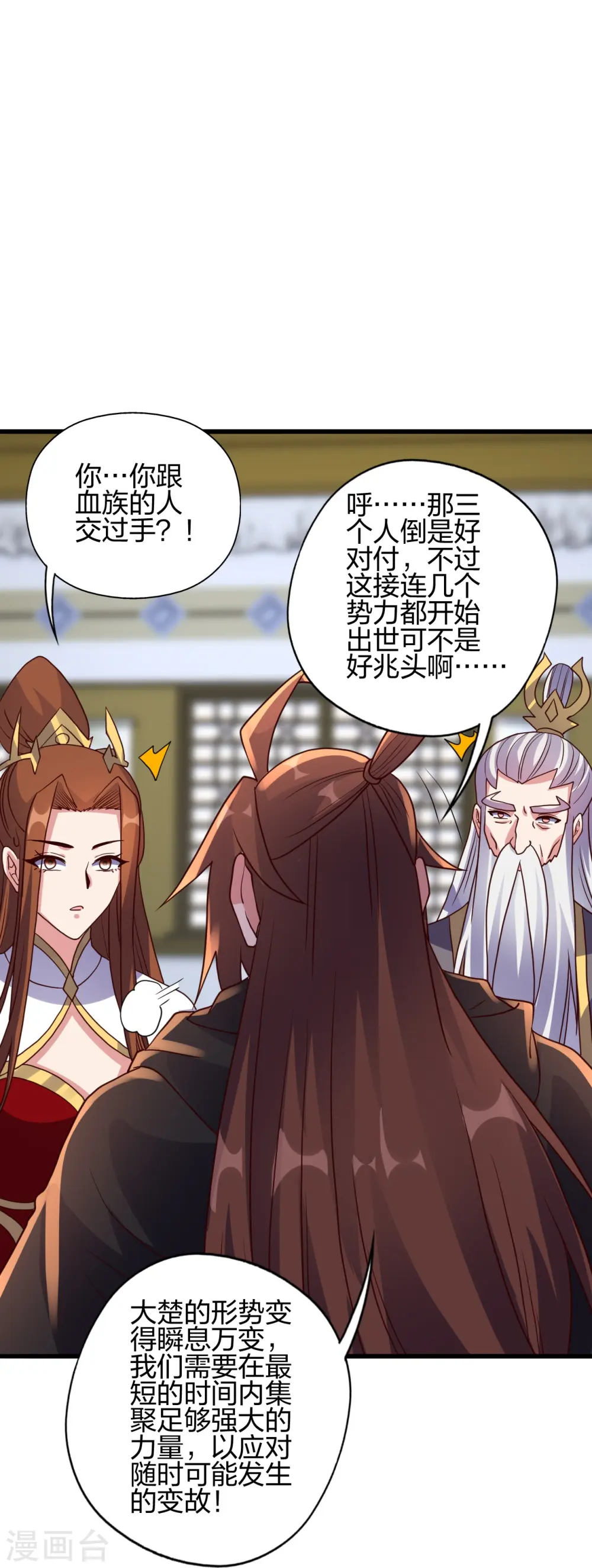 第454话 准备开战！43