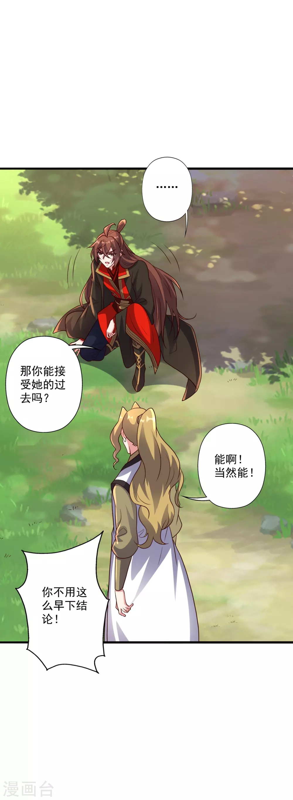 第316话 选择！59