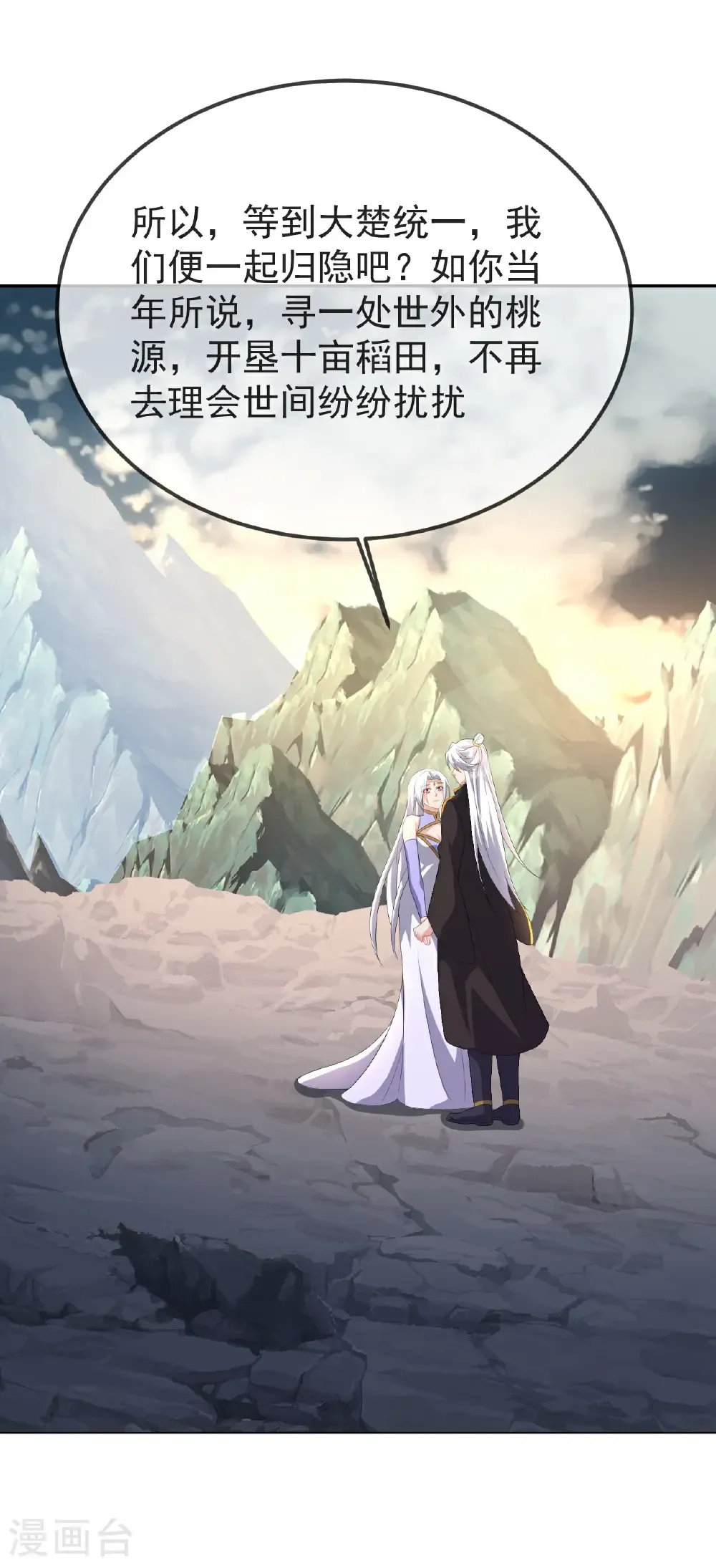 第596话 与子偕老18