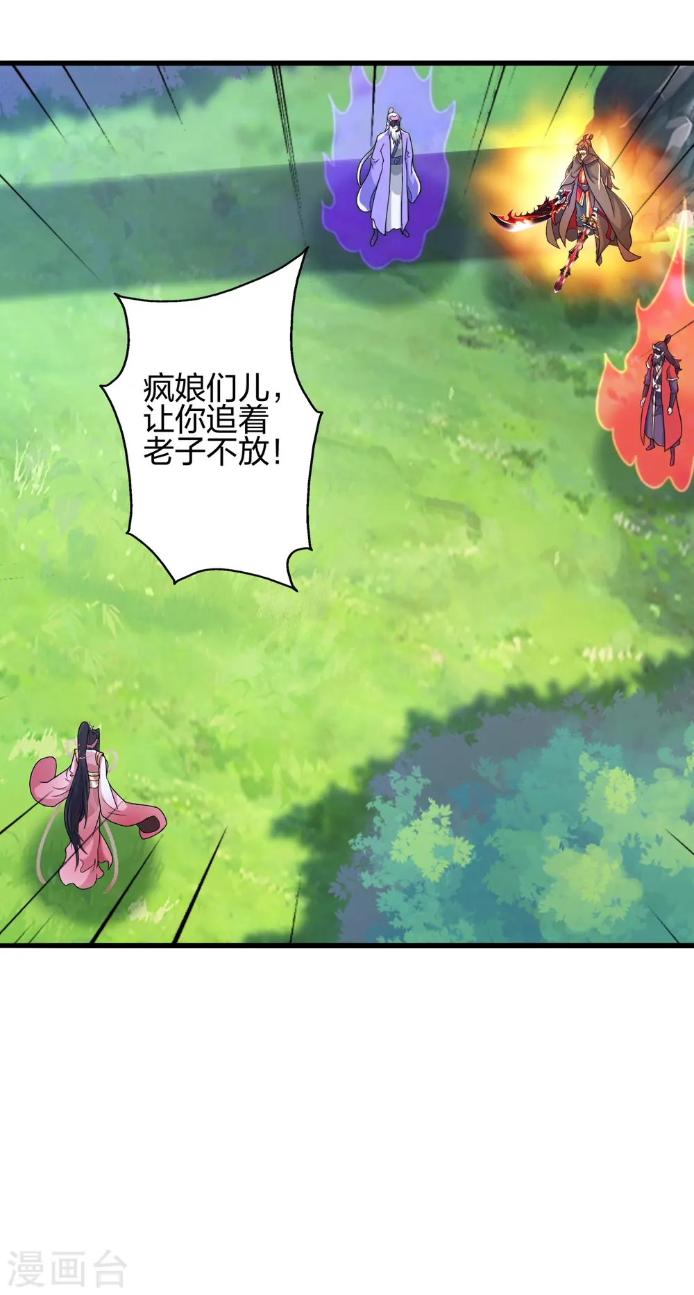 第396话 彪悍女子！50