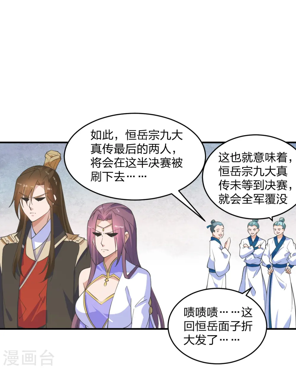 第250话 五行欠死！34