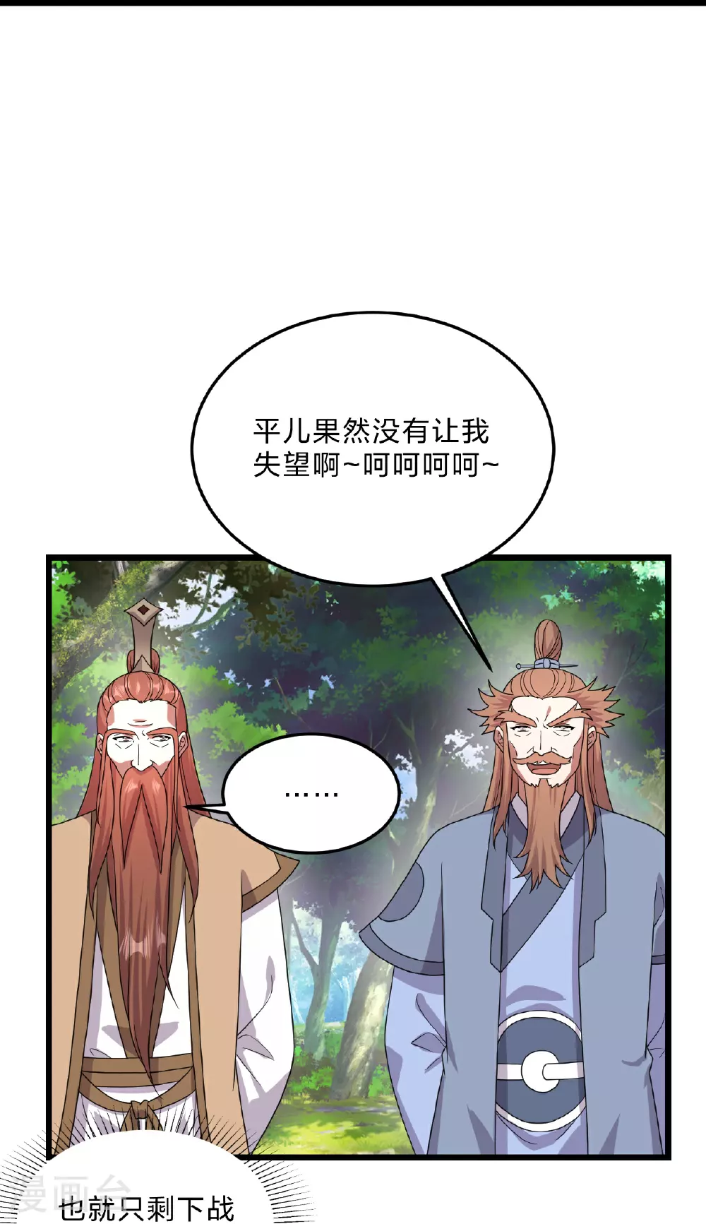 第460话 没有？32