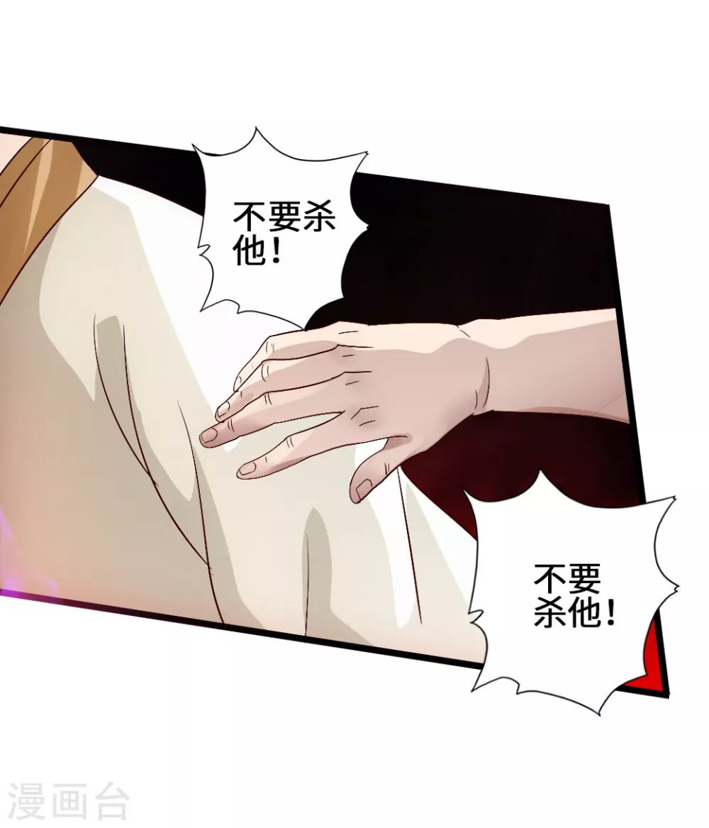 第66话 恒岳炼丹师2