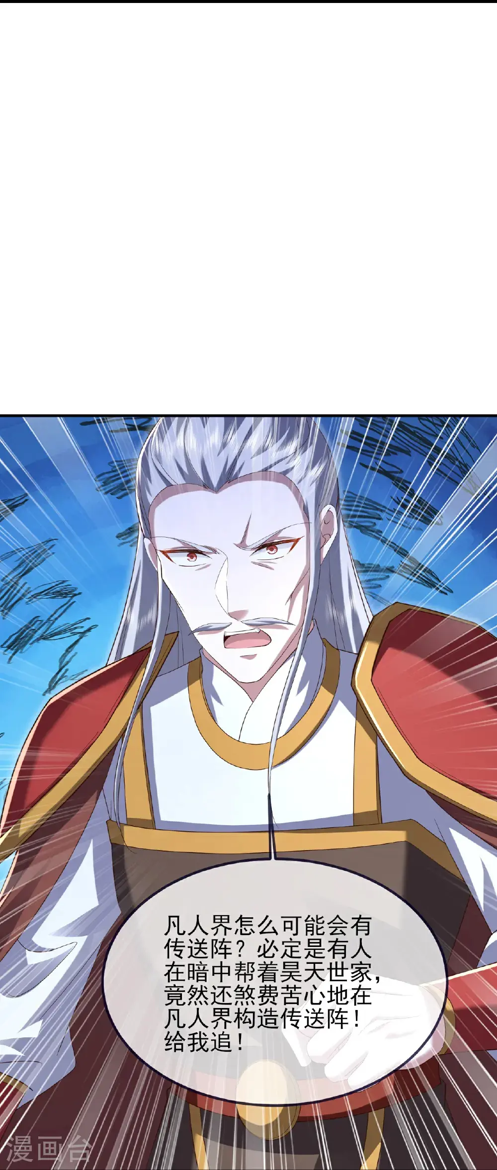 第555话 消息泄露48