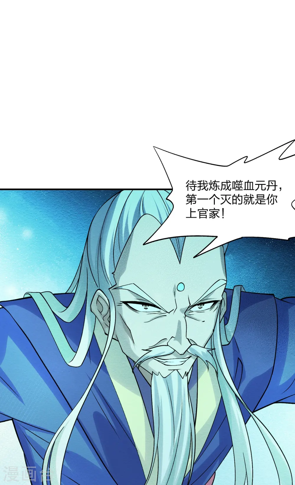 第213话 血巫现身！20