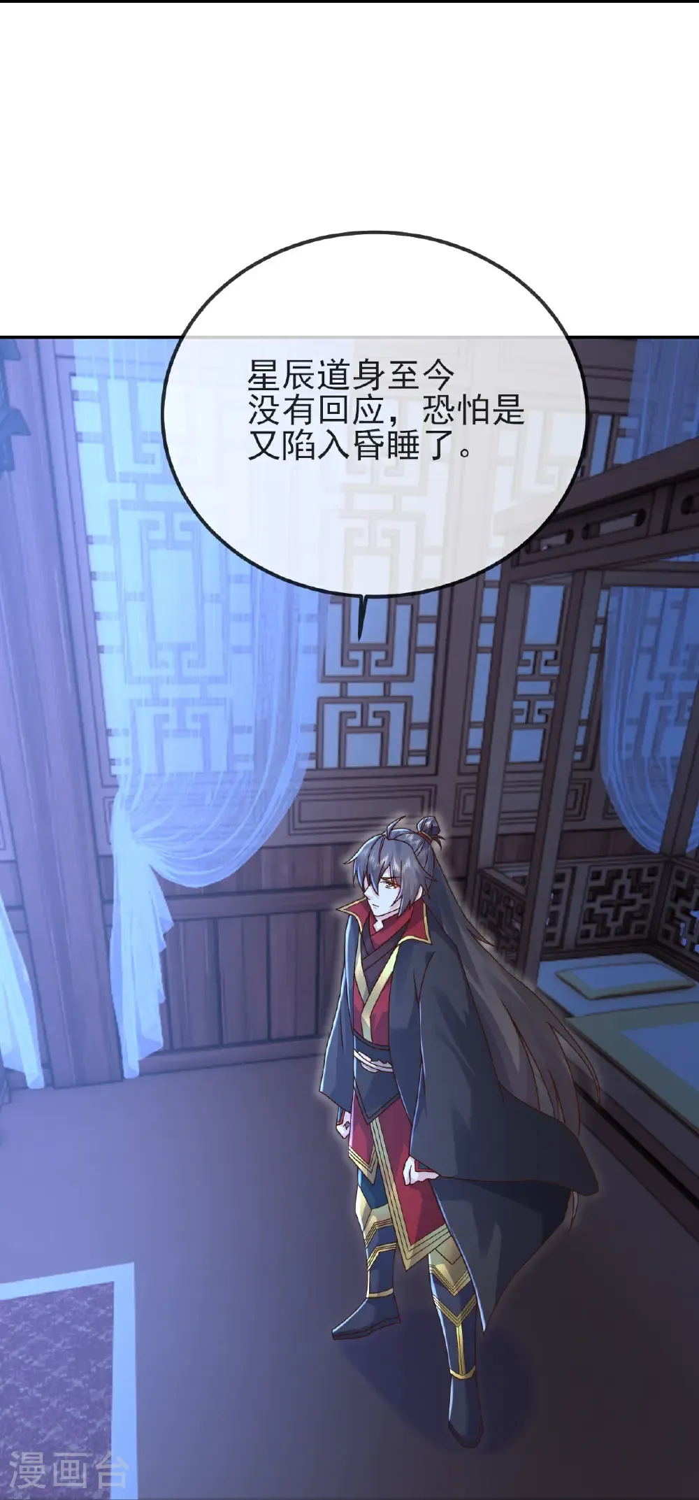 第578话 斩仙雷道身10