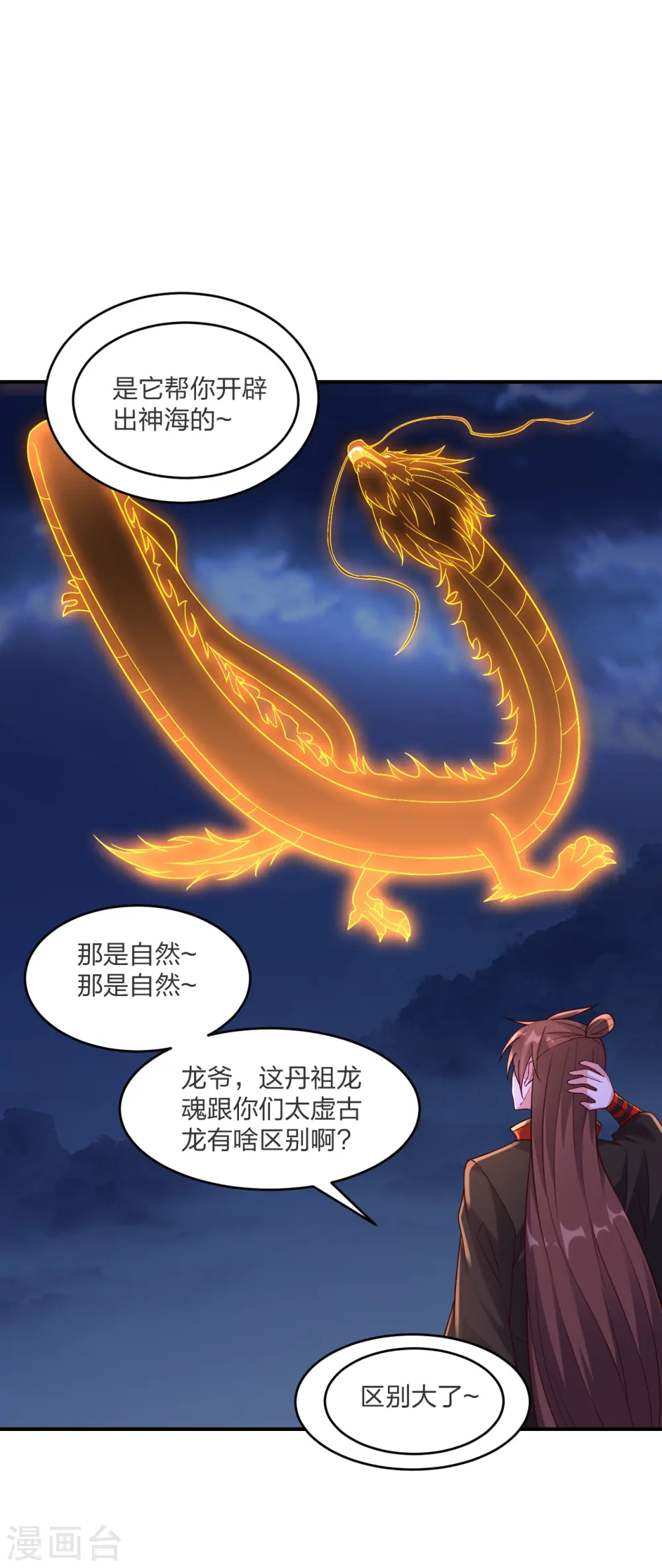 第300话 神海！49