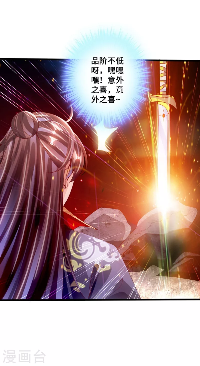 第53话 天寂丹抢夺战29