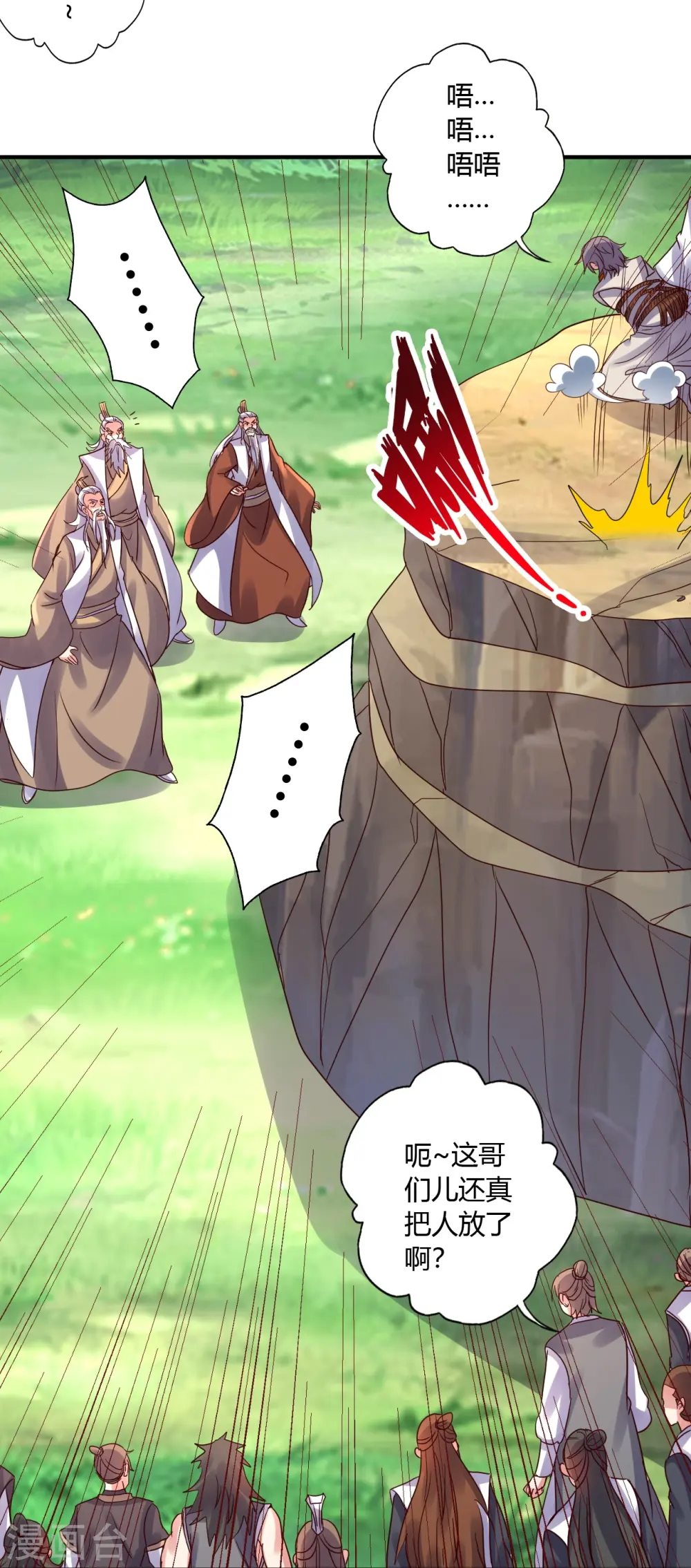 第439话 绑人、敲诈、要赎金！58
