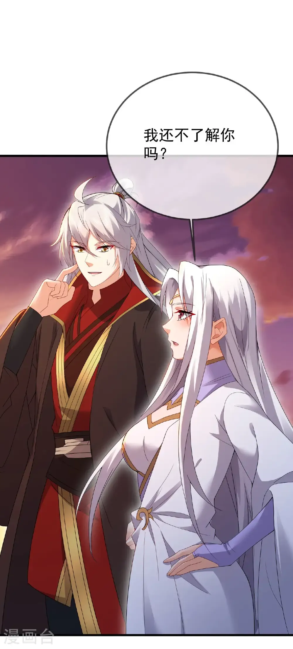 第605话 大楚的轮回34