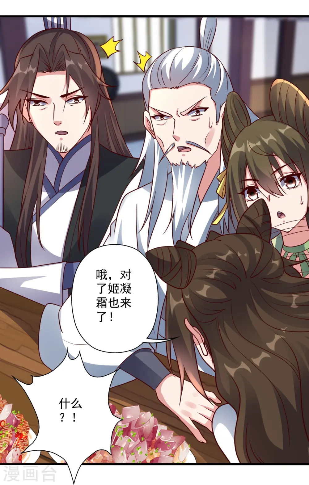 第293话 谁是谁的心上人？38
