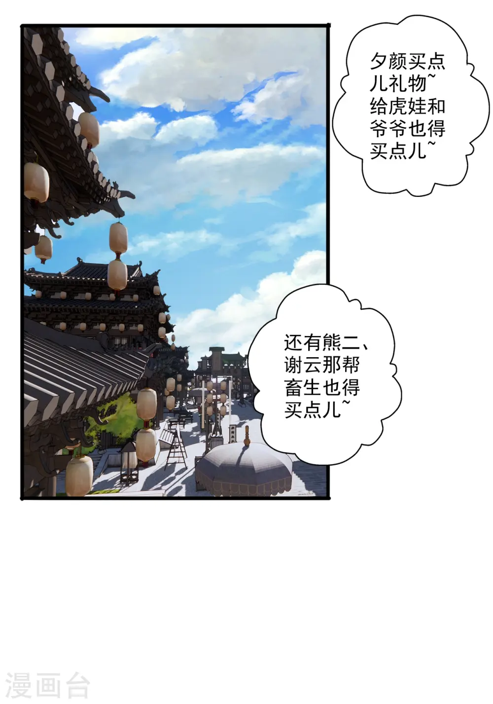 第295话 没钱了~38