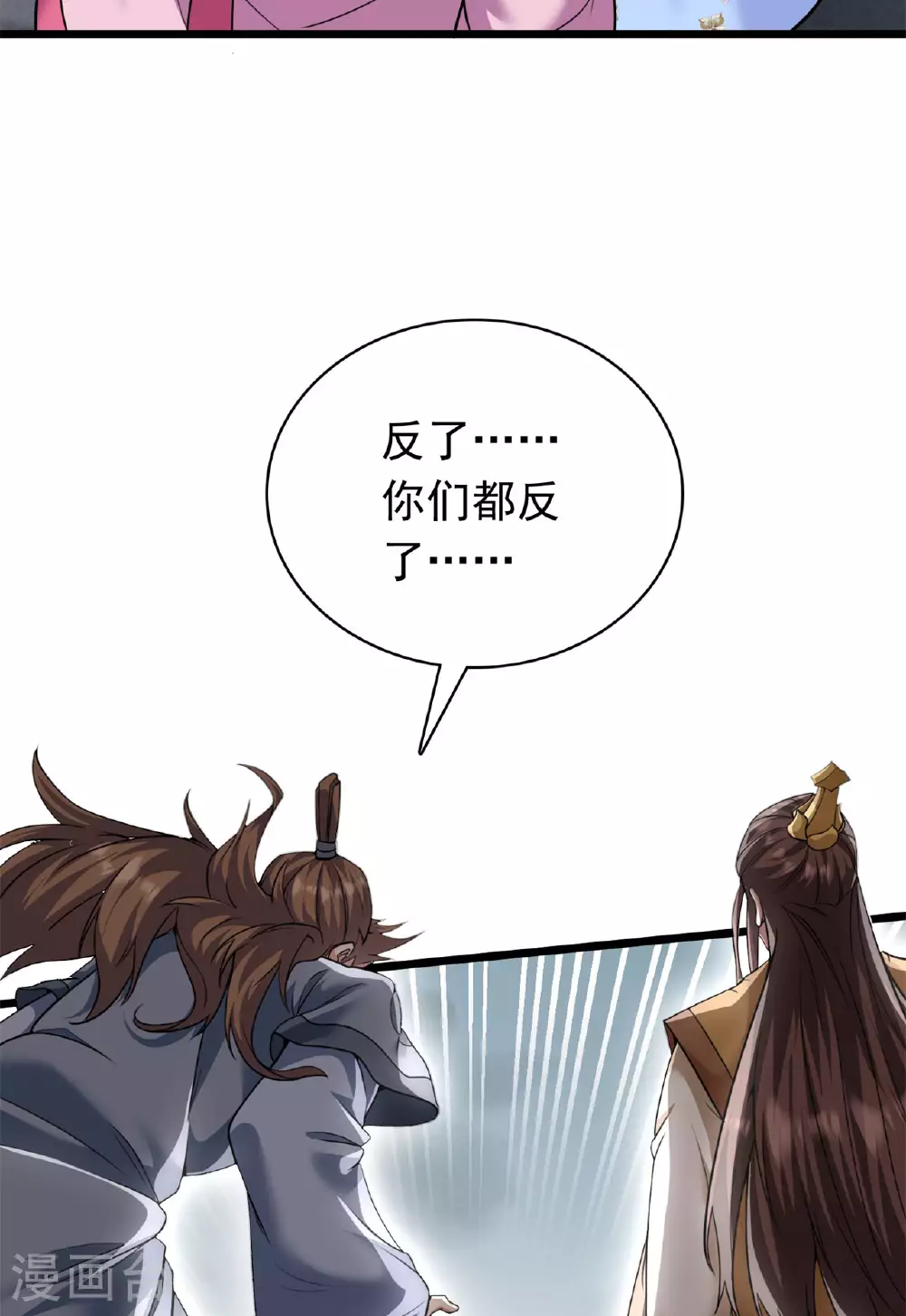 第473话 挑战通玄7