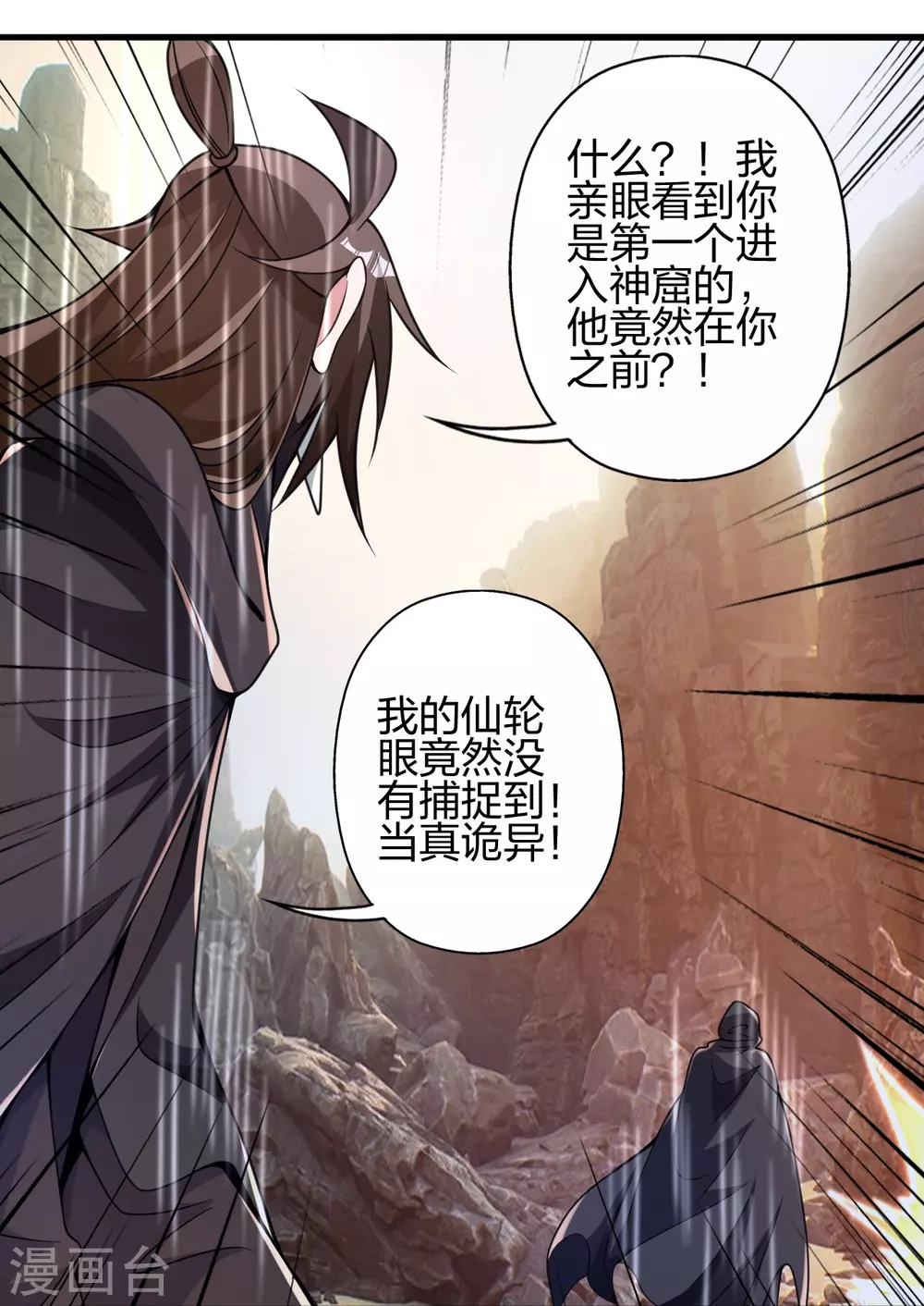 第373话 意志考验！24