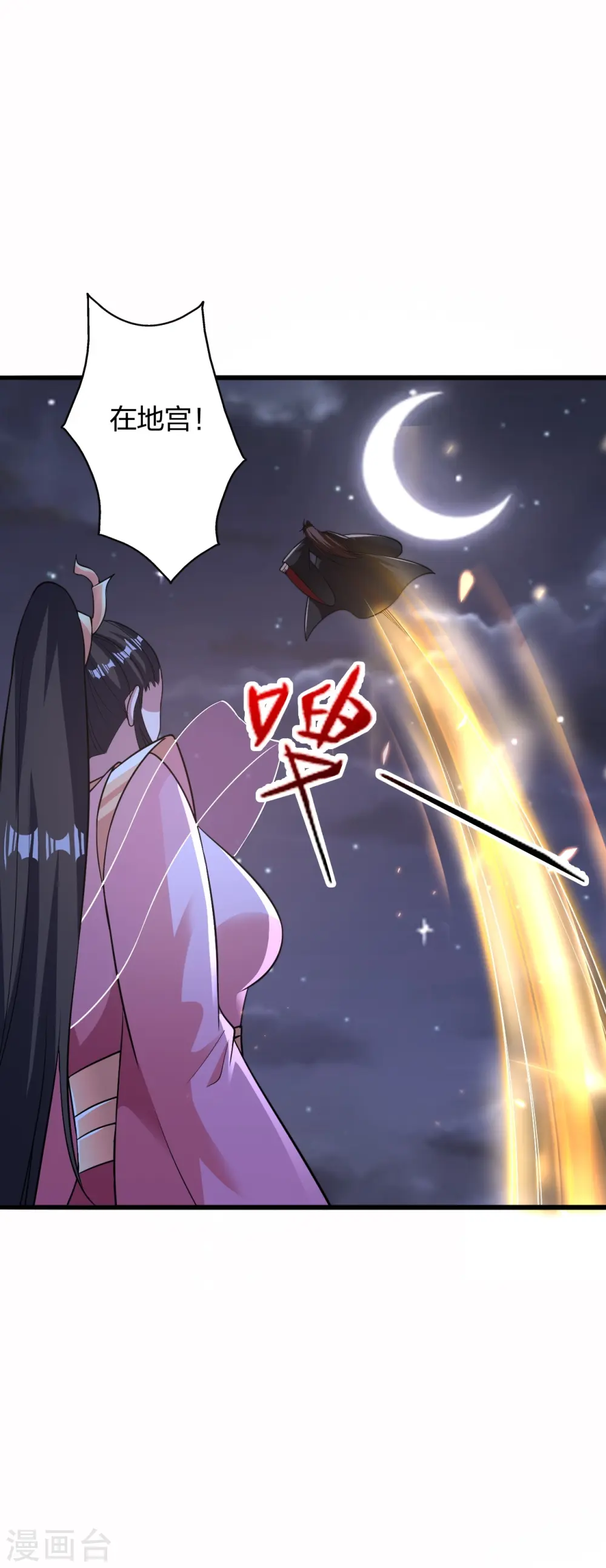 第423话 叙别情！46