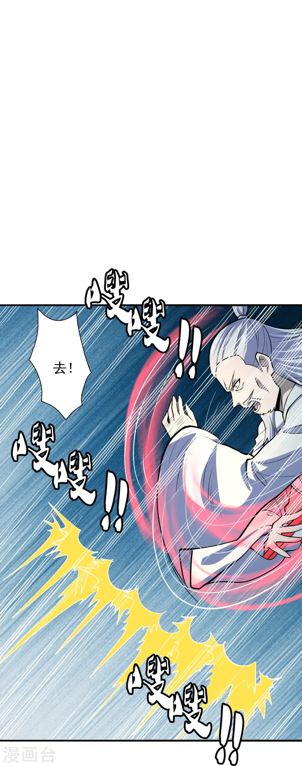第235话 白发女子50