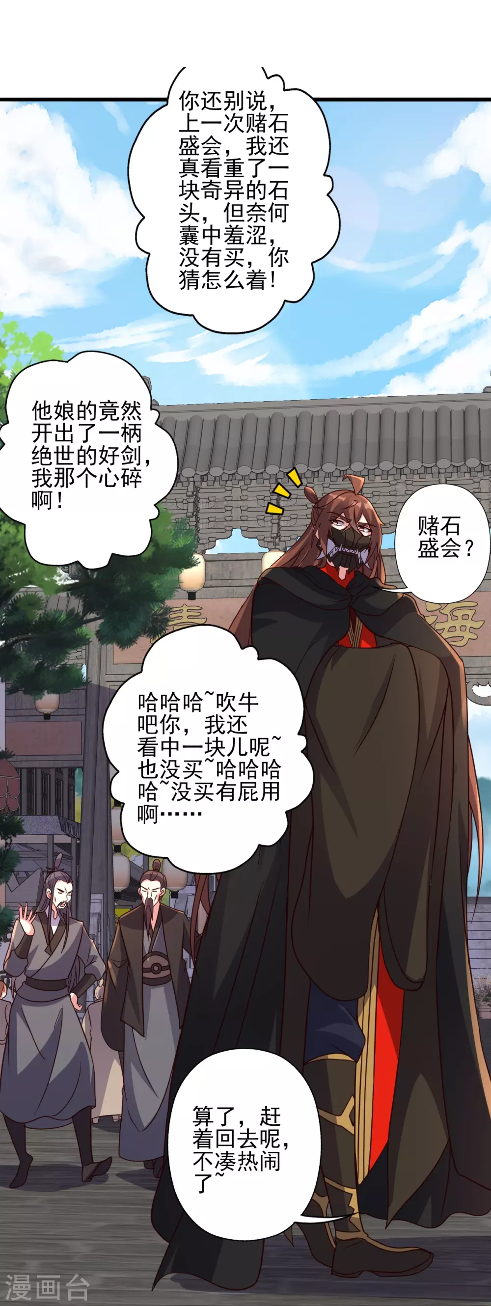 第346话 霸气老祖！87