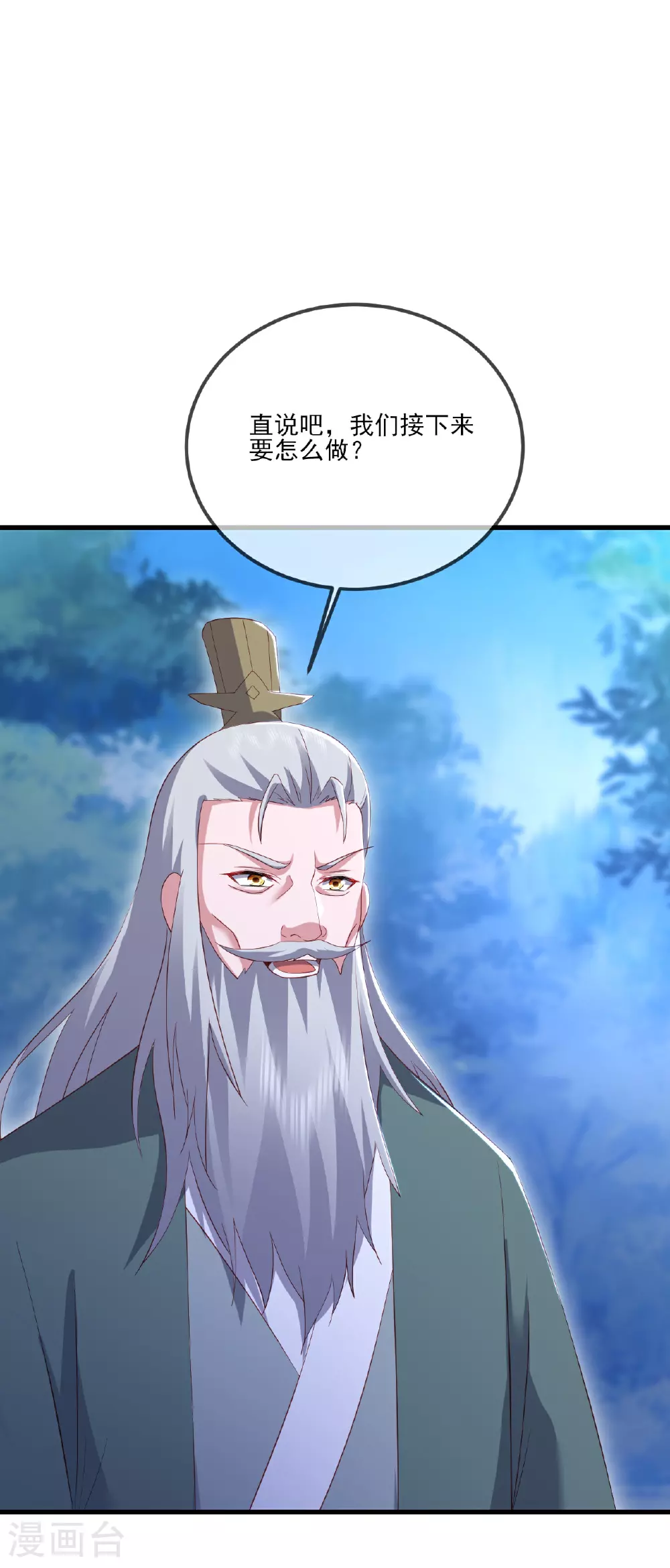 第531话 顺者生逆者亡6