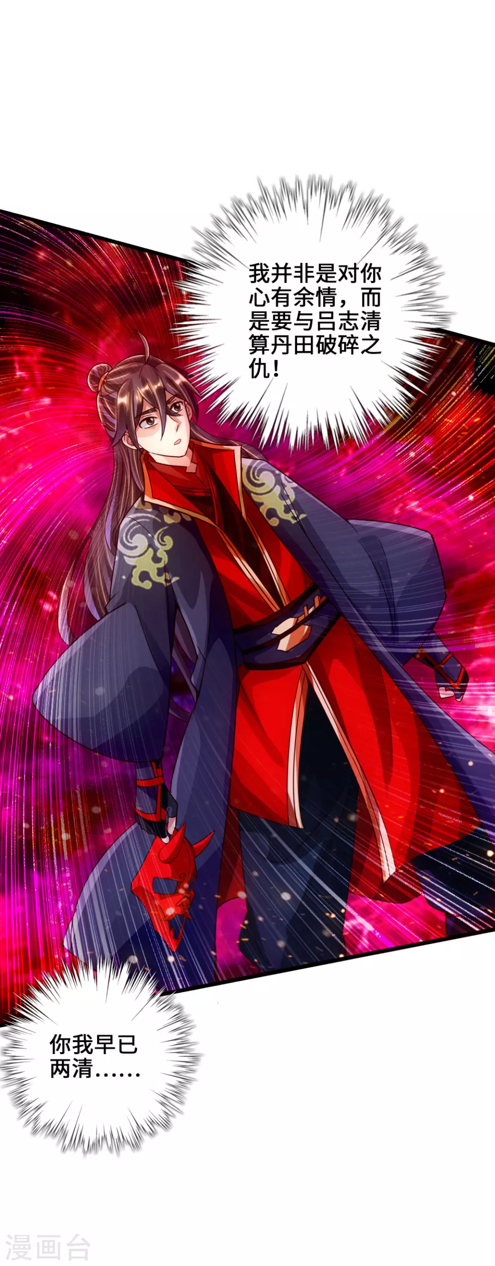 第54话 前任和仇人33