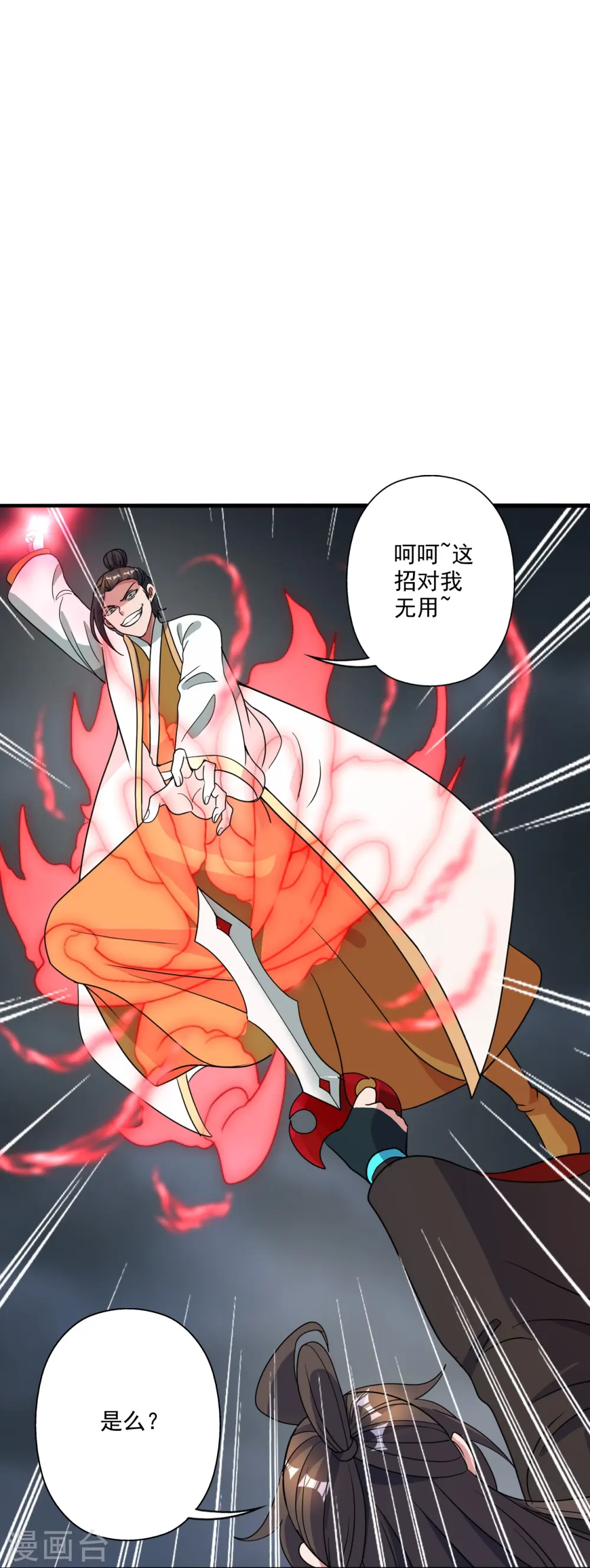 第311话 绝地反击！53