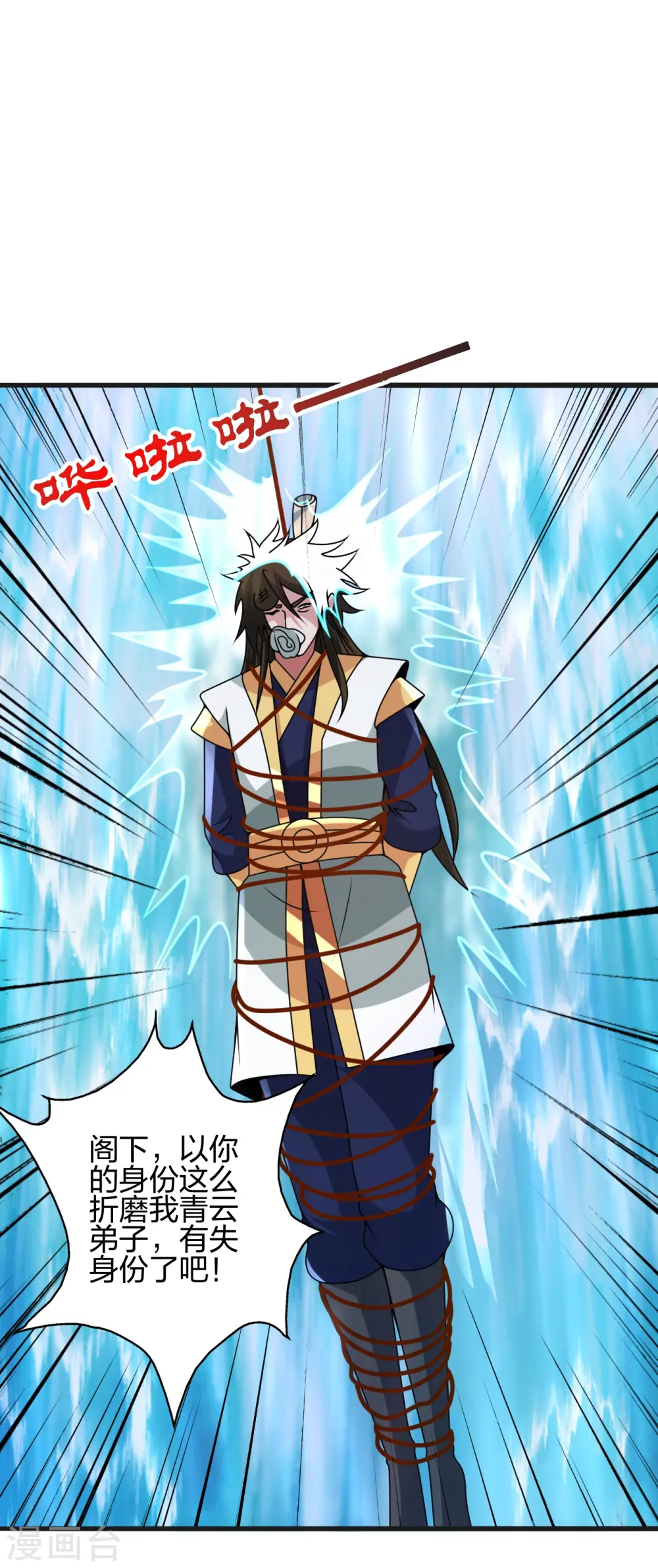 第440话 咱也绑！67