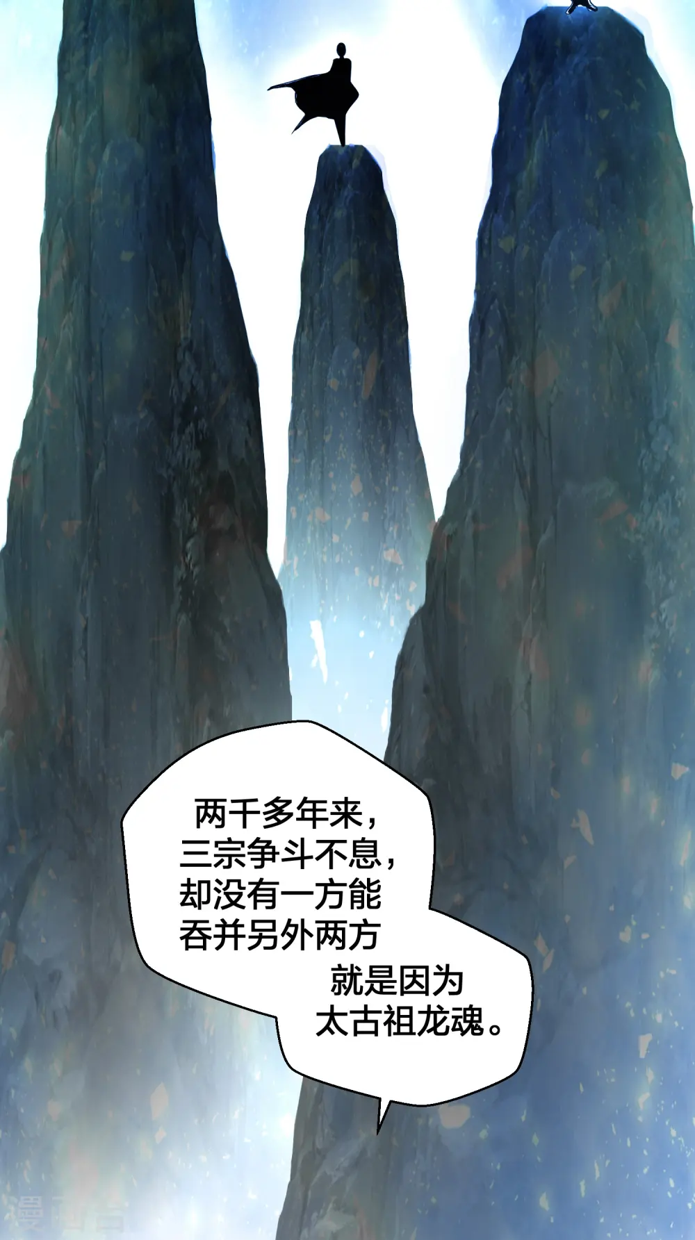第280话 宿主融魂9
