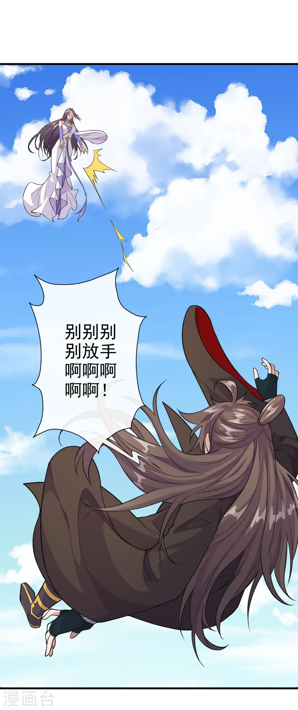 第189话 速！力！交！融！6