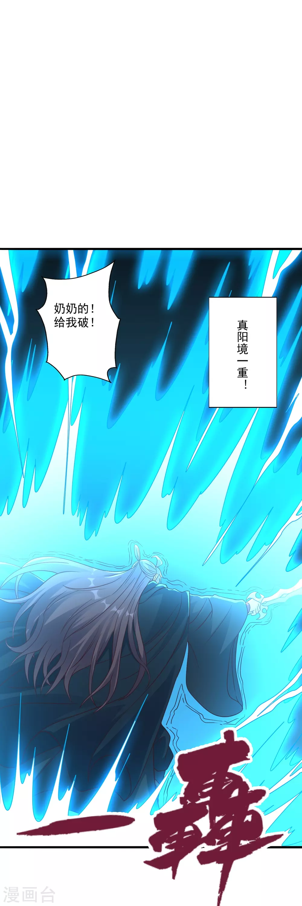 第304话 天劫助威！15