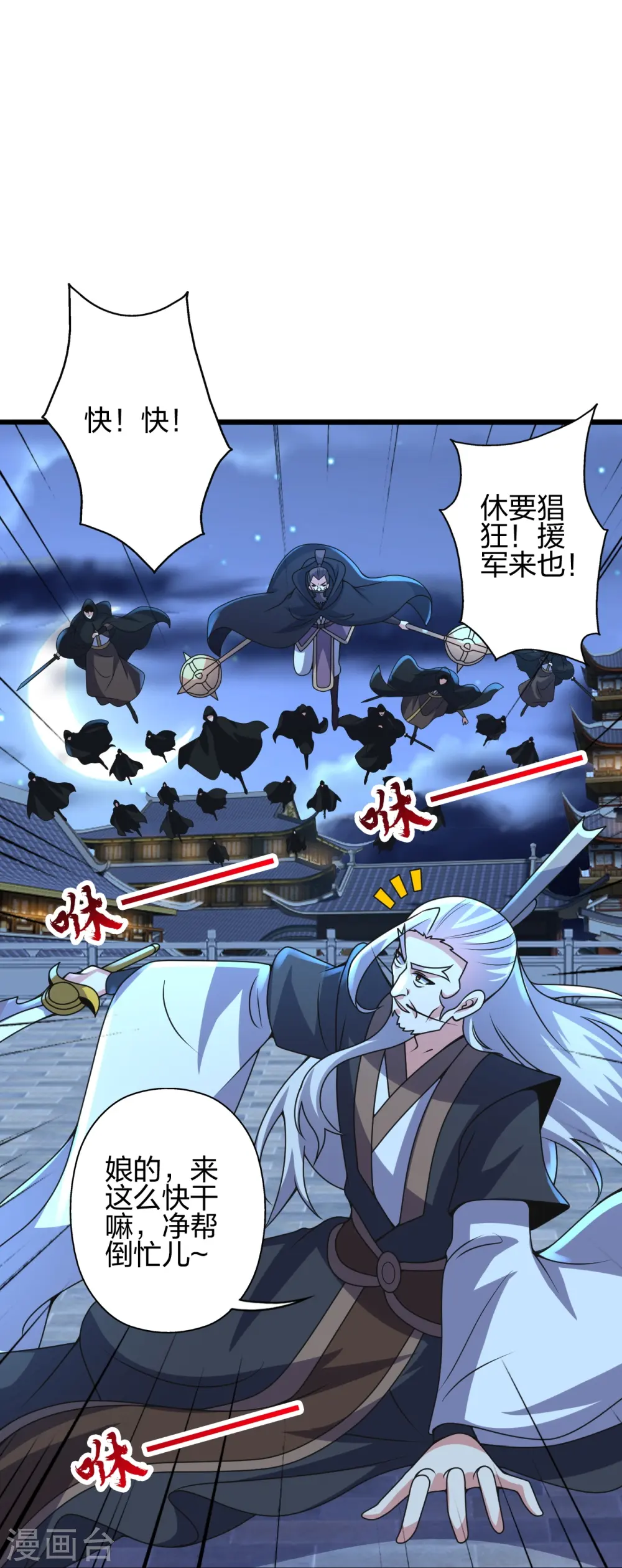第430话 一出好戏13